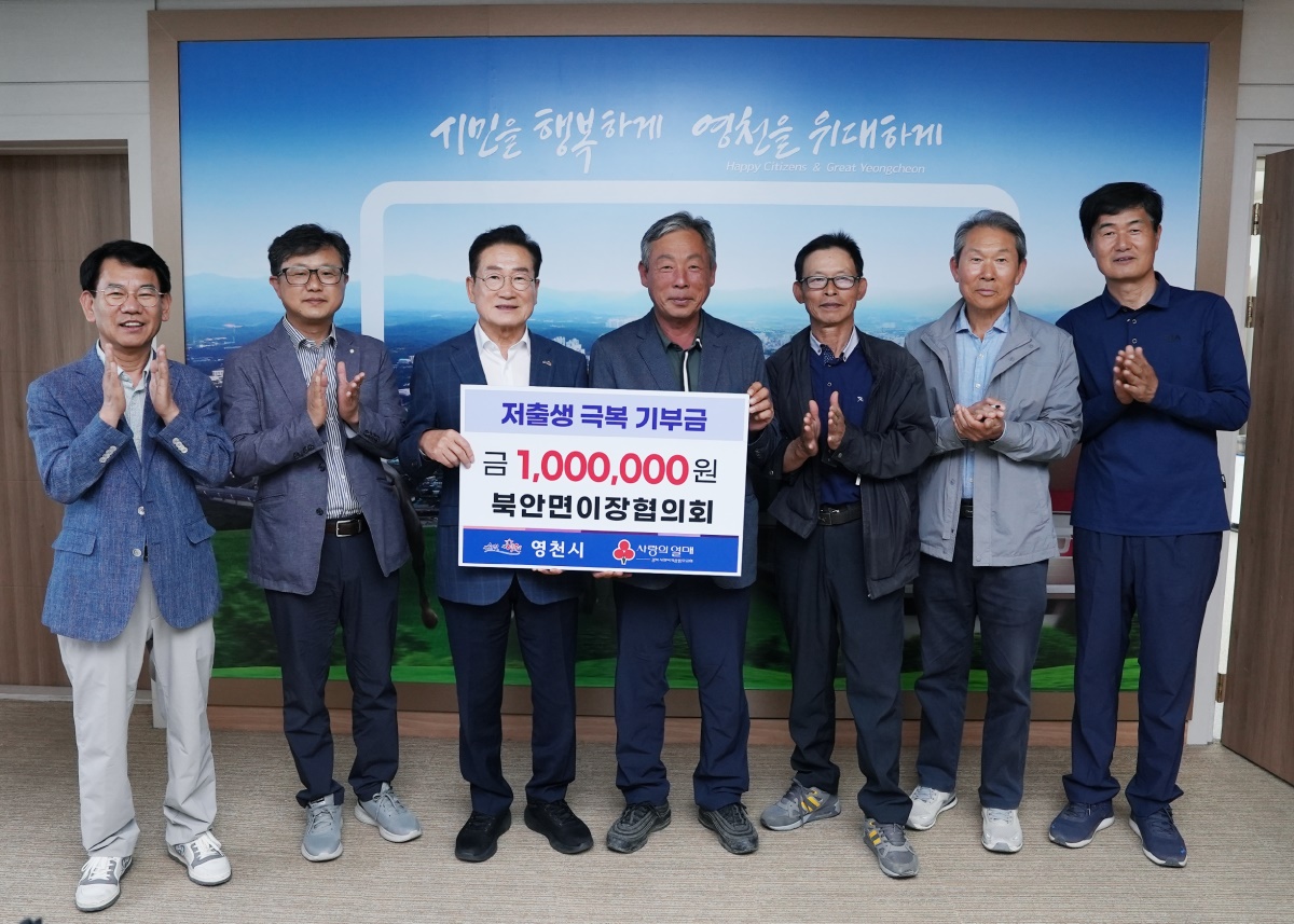 [영천시 제공]
