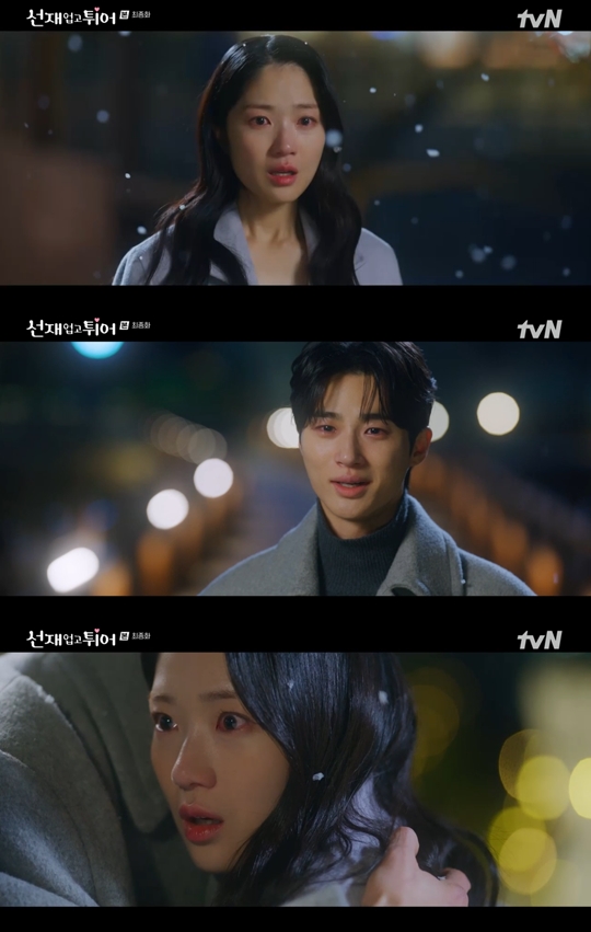 tvN '선재 업고 튀어‘캡처