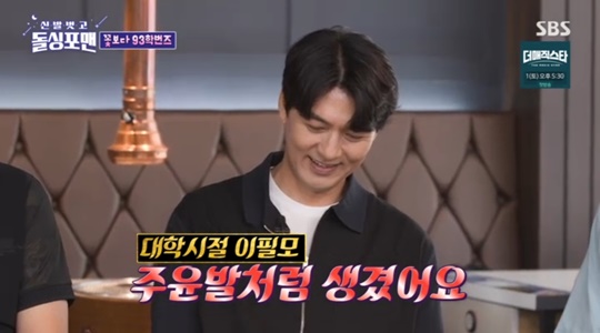 SBS '돌싱포맨' 캡처