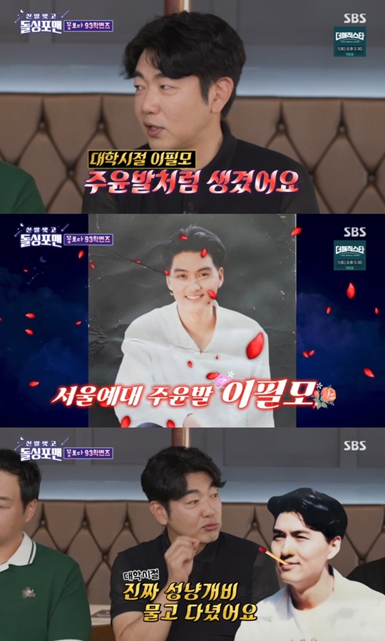 SBS '돌싱포맨' 캡처