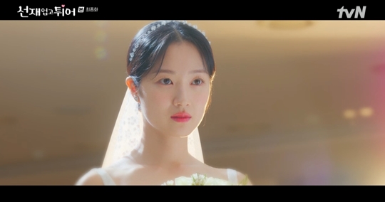 tvN '선재 업고 튀어‘캡처