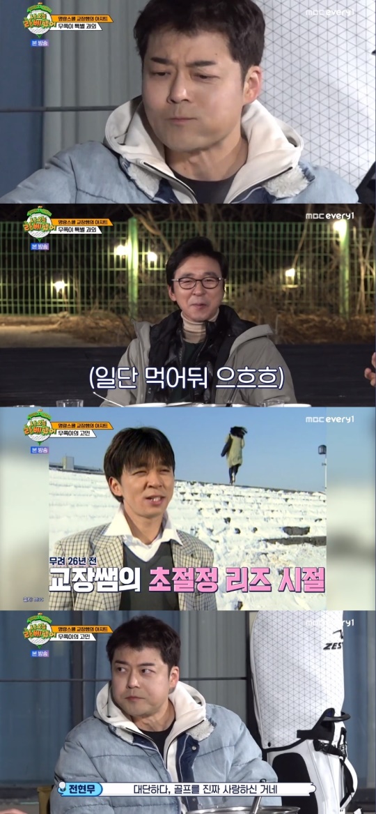 MBC every1 '나 오늘 라베했어' 캡처