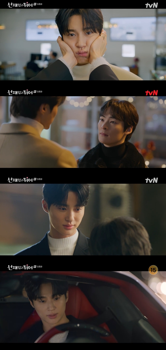 tvN '선재 업고 튀어‘캡처