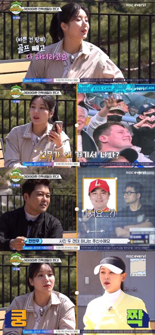 MBC every1 '나 오늘 라베했어' 캡처