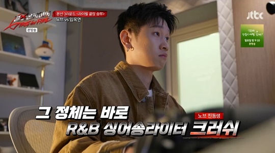 jtbc '걸스 온 파이어' 캡처