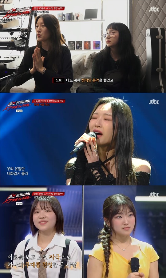 jtbc '걸스 온 파이어' 캡처