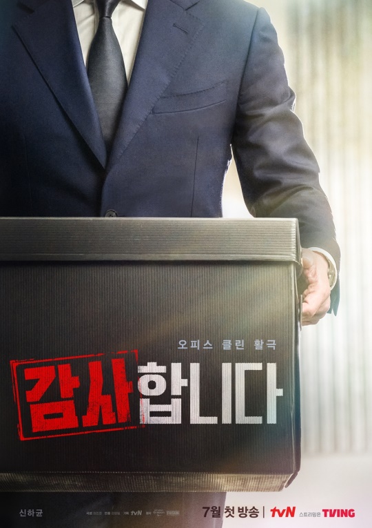 사진제공=tvN