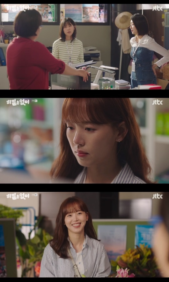 JTBC '비밀은 없어' 방송캡쳐
