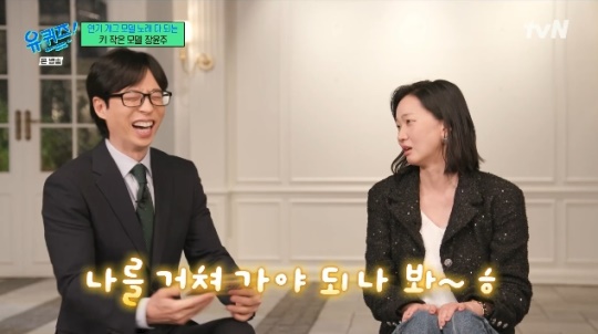 사진=tvN 방송 화면 캡쳐