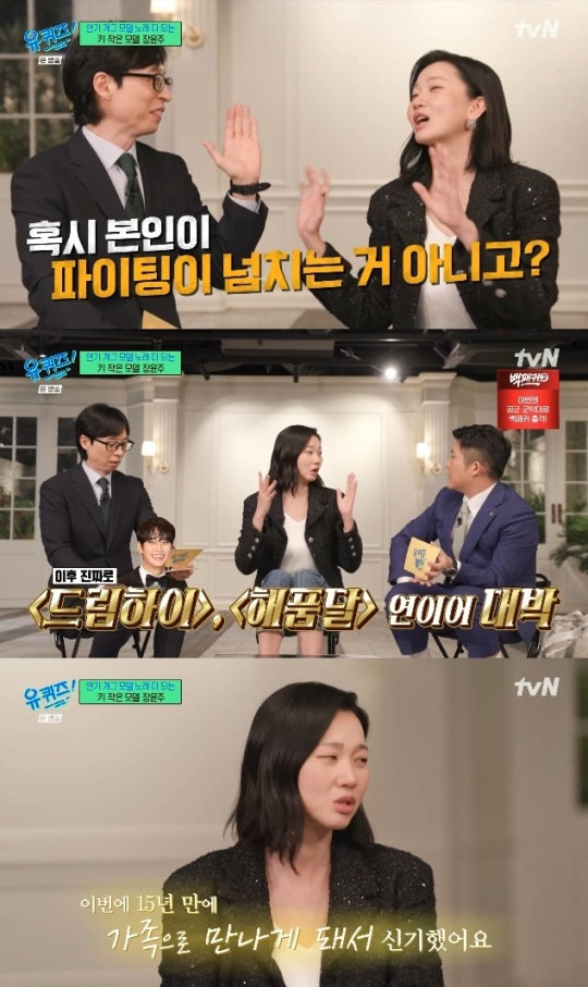 사진=tvN 방송 화면 캡쳐