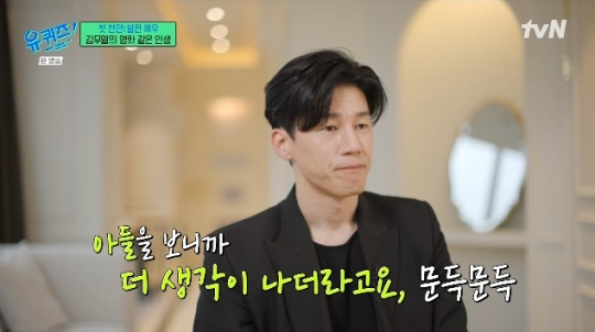 사진=tvN 방송 화면 캡쳐