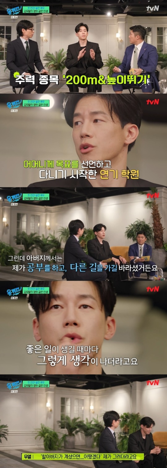 사진=tvN 방송 화면 캡쳐