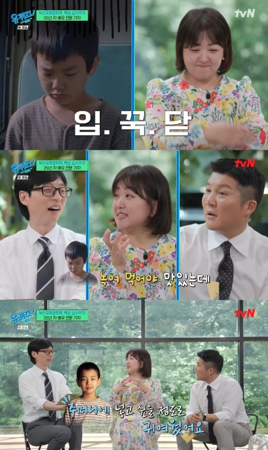 사진=tvN 방송 화면 캡쳐