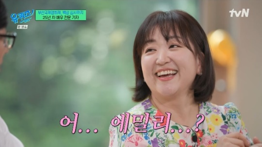 사진=tvN 방송 화면 캡쳐