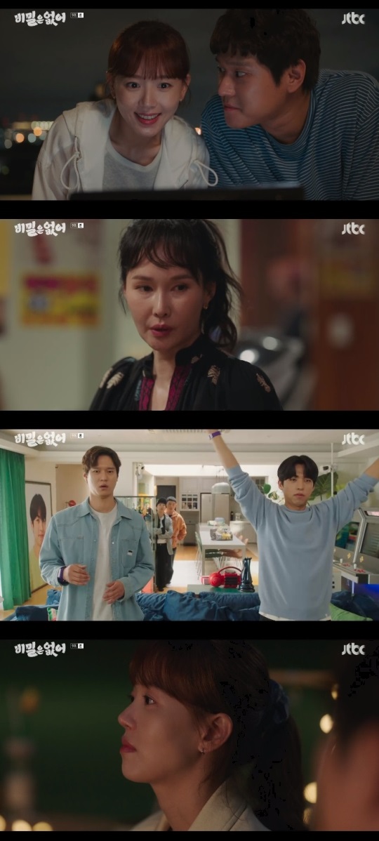 JTBC '비밀은 없어' 방송캡쳐
