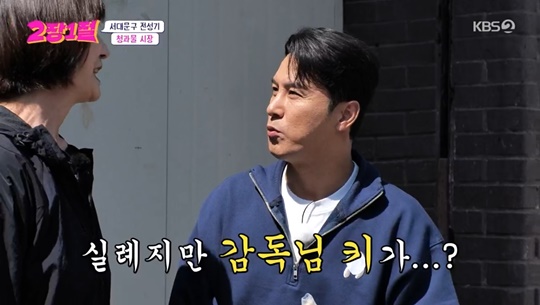 KBS2 '2장1절' 캡처