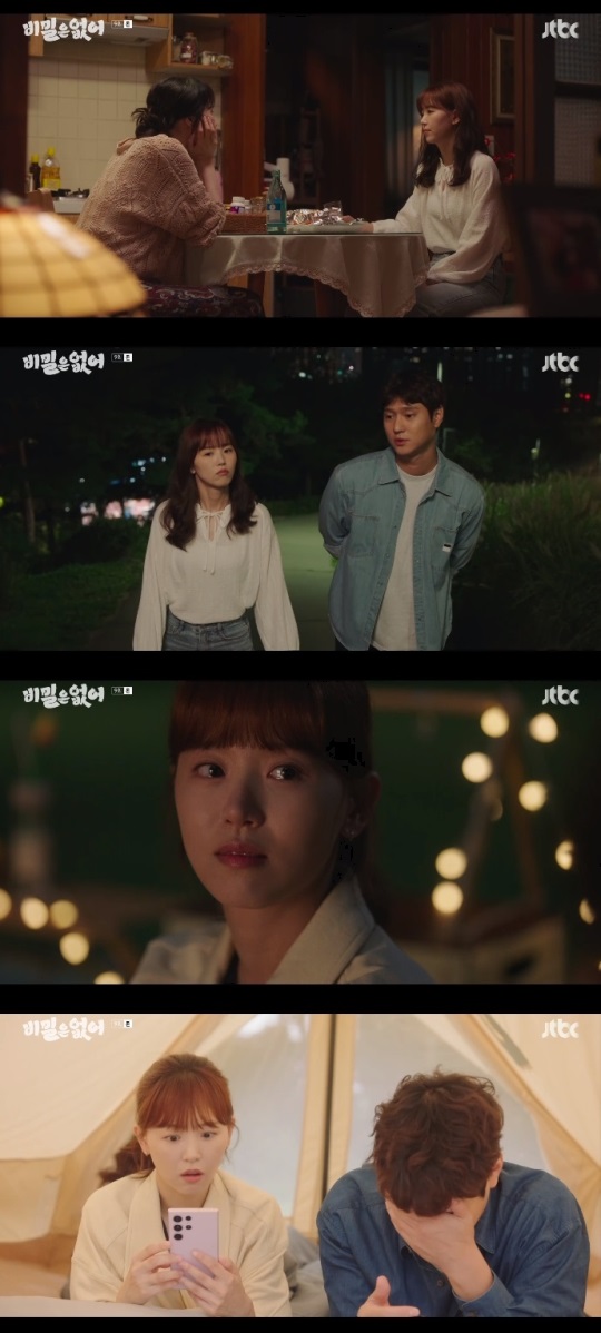 JTBC '비밀은 없어' 방송캡쳐
