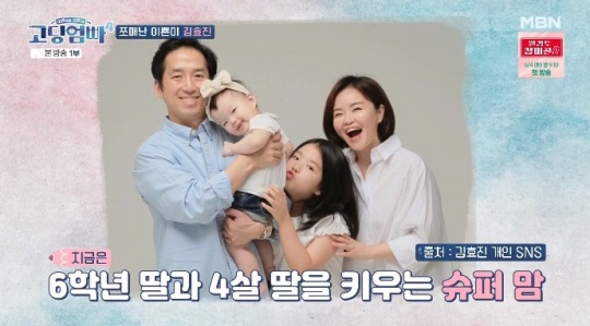 MBN '고딩엄빠4' 방송캡쳐