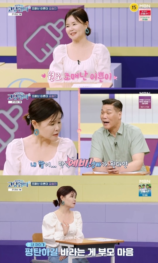 MBN '고딩엄빠4' 방송캡쳐