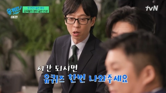 사진=tvN 방송 화면 캡쳐