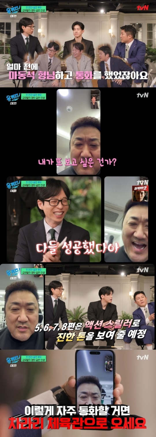 사진=tvN 방송 화면 캡쳐