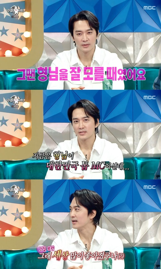 MBC '라디오스타' 캡처