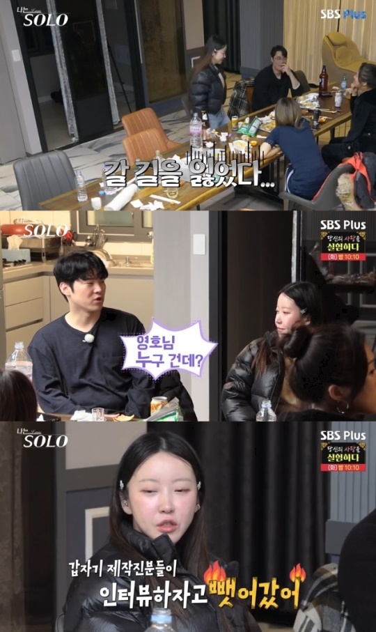 사진=SBS Plus 방송 화면 캡쳐