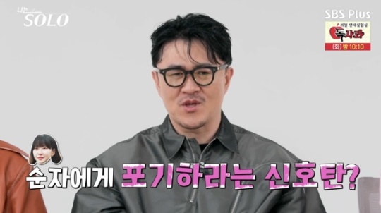 사진=SBS Plus 방송 화면 캡쳐