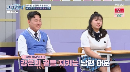 MBN '고딩엄빠4' 방송캡쳐