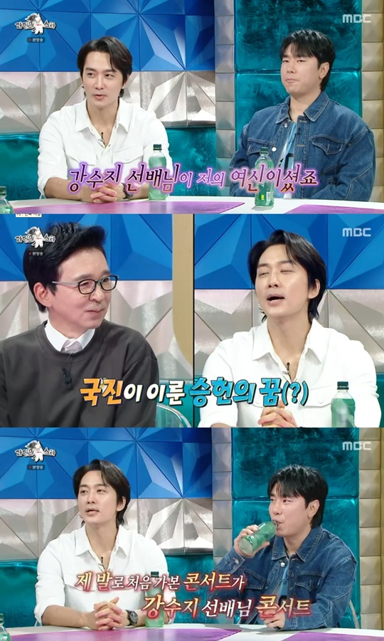 MBC '라디오스타' 캡처