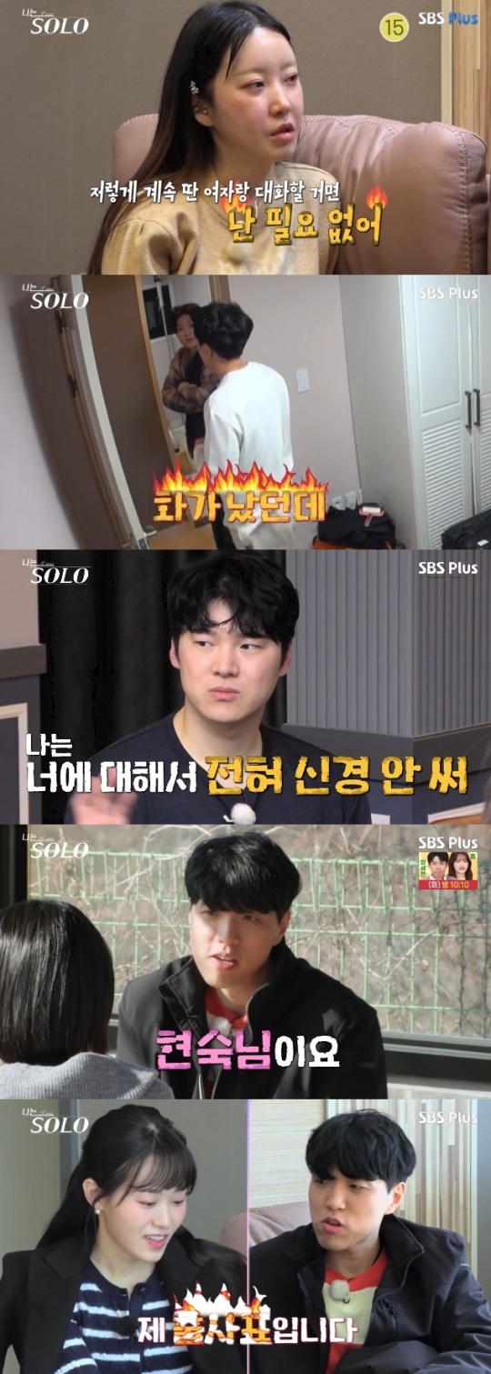 사진=SBS Plus 방송 화면 캡쳐