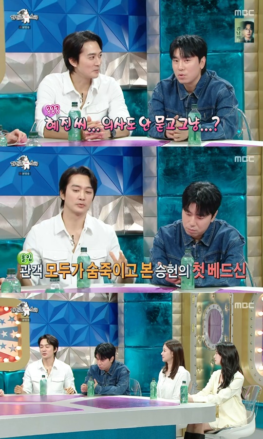 MBC '라디오스타' 캡처