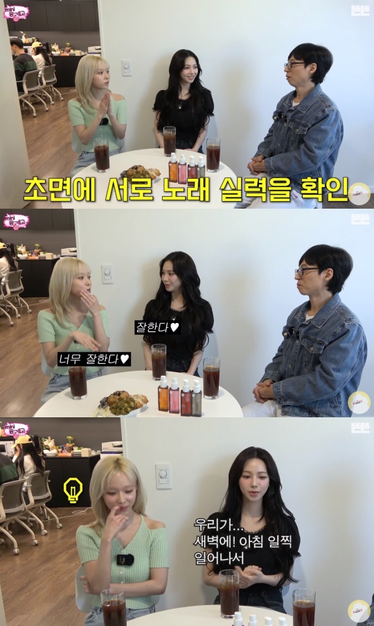 '뜬뜬' 유튜브 캡처