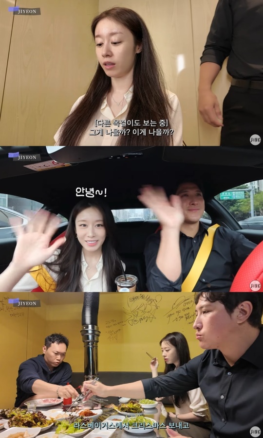 '지연' 유튜브 채널 캡처