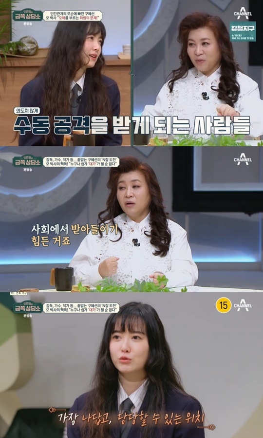 채널A '금쪽 상담소' 캡처