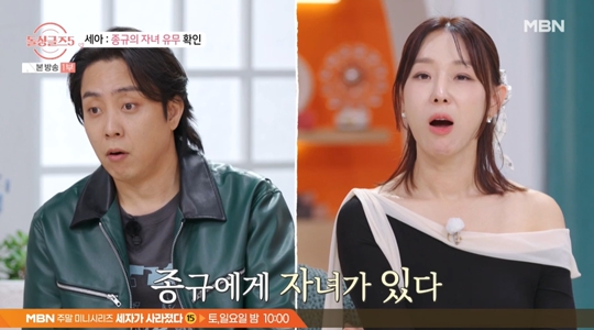 MBN ‘돌싱글즈5’캡쳐