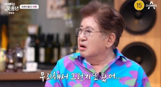 채널A '아빠는 꽃중년' 캡처