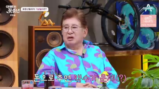 채널A '아빠는 꽃중년' 캡처