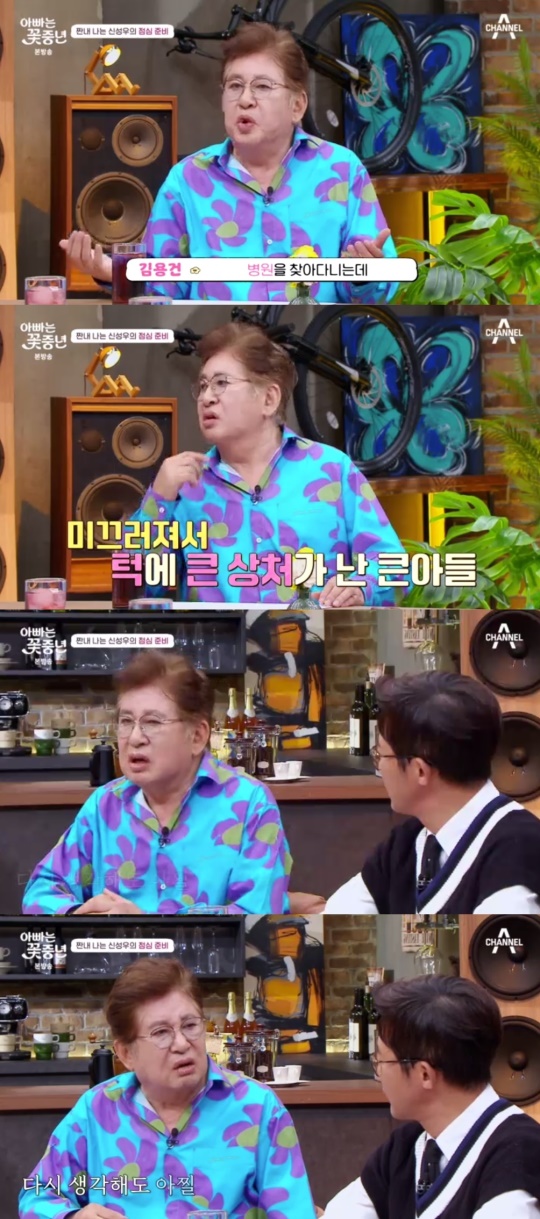 채널A '아빠는 꽃중년' 캡처