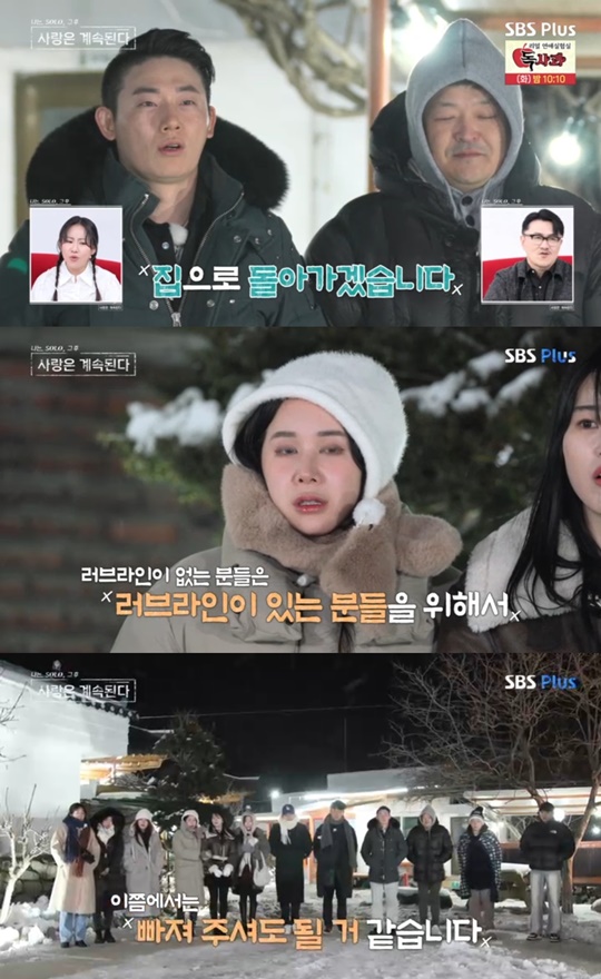 ENA, SBS PLUS '나솔사계' 캡처