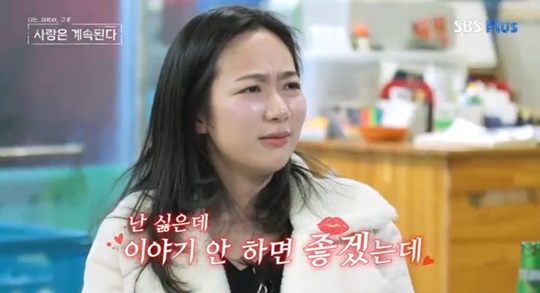 ENA, SBS PLUS '나솔사계' 캡처