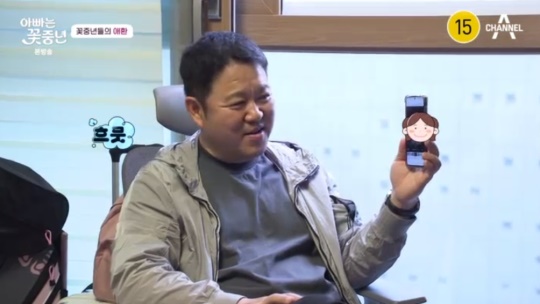 채널A '아빠는 꽃중년' 캡처