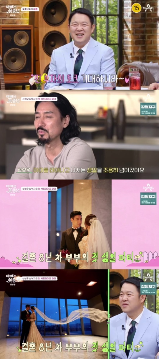 채널A '아빠는 꽃중년' 캡처