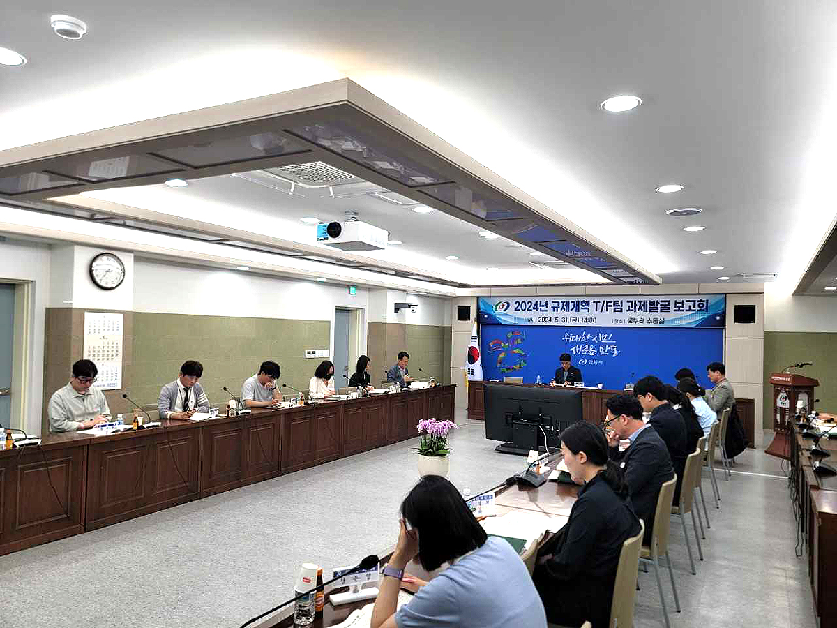 31일 안동시가 2024년 규제개혁 T/F팀 과제발굴 보고회’를 개최했다(안동시 제공)