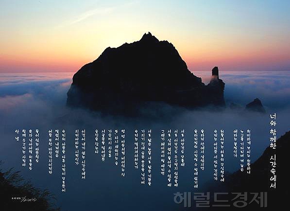 독도풍경을 담은 사진(포항 해수청 제공)