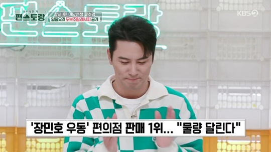 KBS2 '편스토랑' 캡처
