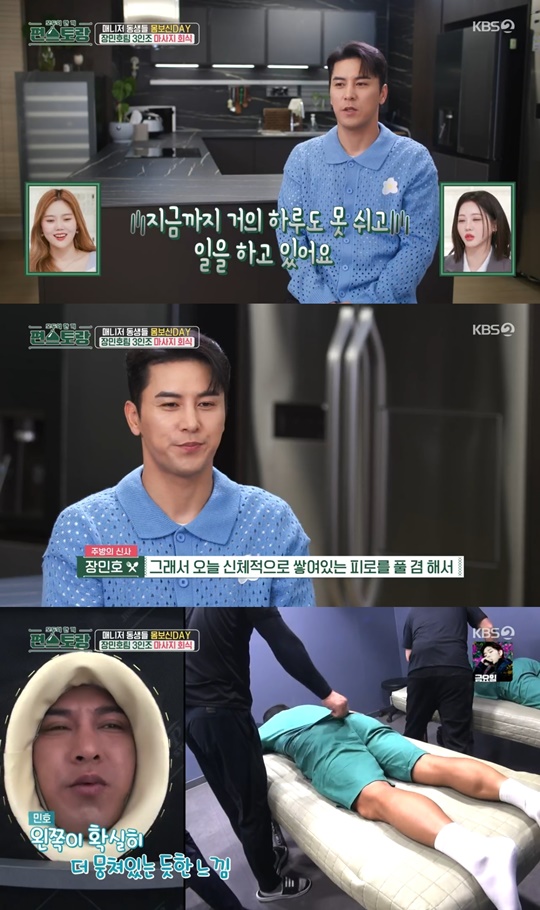 KBS2 '편스토랑' 캡처