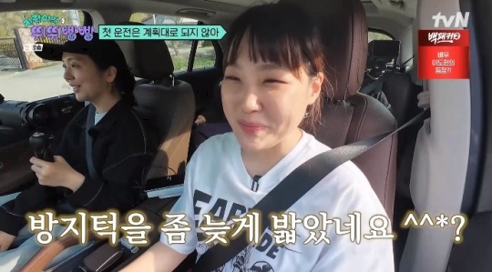 tvN '뛰뛰빵빵' 방송캡쳐