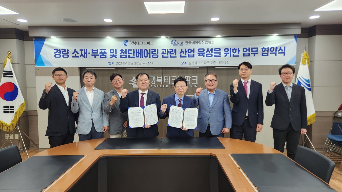[경북테크노파크 제공]