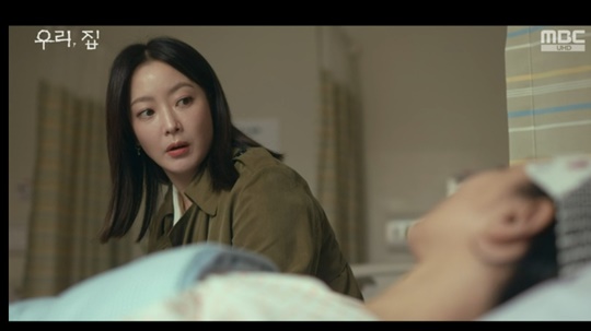 MBC '우리,집' 캡처